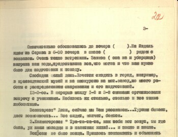 Dyatlov group diary case file 22