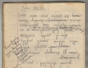 Maslennikov notebook 1 scan 13