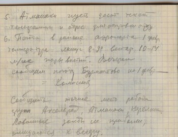 Maslennikov notebook 2 scan 36