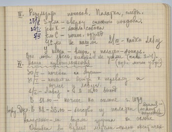 Maslennikov notebook 2 - scan 57