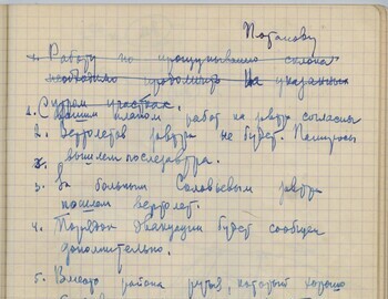 Maslennikov notebook 2 scan 63