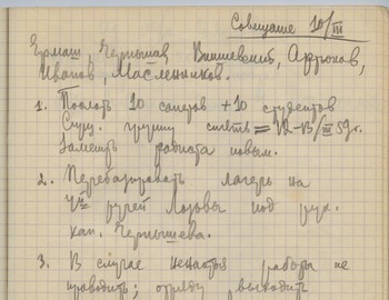 Maslennikov notebook 2 - scan 71