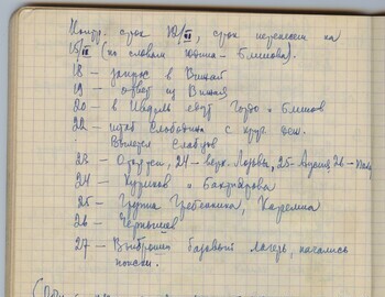 Maslennikov notebook 2 scan 82