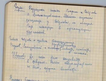 Maslennikov notebook 2 scan 84