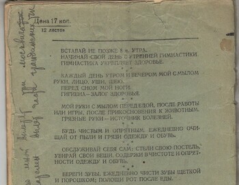 Maslennikov notebook - scan 22