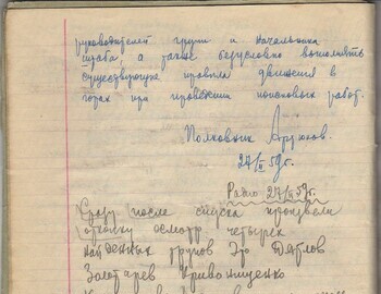 Plan for the search (4) signed by Ortyukov copied in Maslennikov's notebook, apparantly trasmitted over the radio 