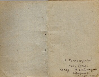 Zinaida Kolmogorova's diary page 1