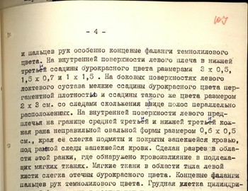 107 - Autopsy report of Yuri Doroshenko
