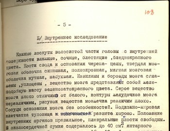 108 - Autopsy report of Yuri Doroshenko