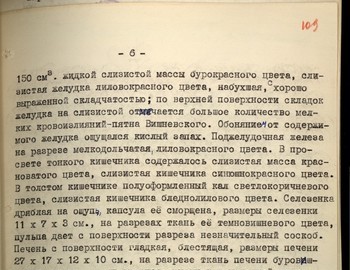 109 - Autopsy report of Yuri Doroshenko