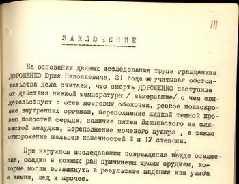 111 - Autopsy report of Yuri Doroshenko
