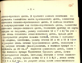 Autopsy report of Igor Dyatlov March 4, 1959 case file 125
