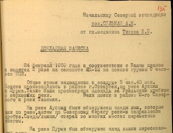 Titov report from February 24, 1959 case file 135