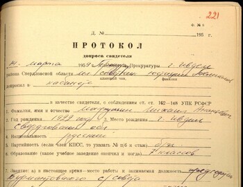 Mokrushin witness testimony dated March 14, 1959 - case file 221