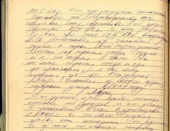 Mokrushin witness testimony dated March 14, 1959 - case file 222 back