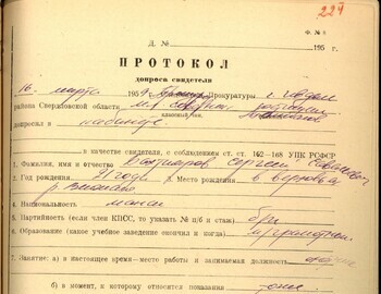 S. Bahtiyarov witness testimony dated March 16, 1959 - case file 224
