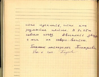 Piguzova report from March 16, 1959 case file 227 back