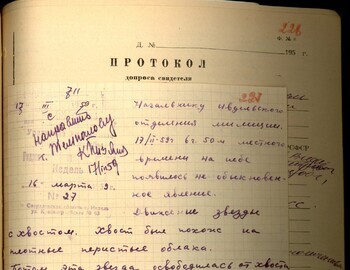 Piguzova report from March 16, 1959 case file 227