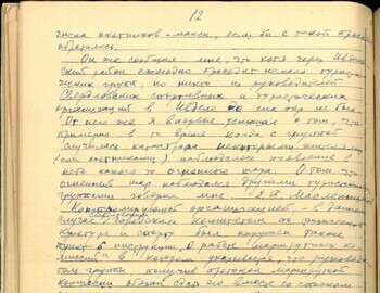Vladimir  Slobodin testimony April 14, 1959 - case file 280 back