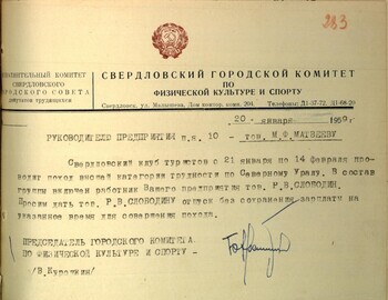 Request from Kurochkin to Matveev from January 20, 1959 - case file 283