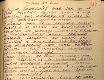 Aleksander Dubinin testimony from April 14, 1959 - case file 287
