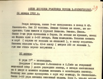 29 - Copy of alleged Kolmogorova's diary