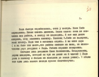 30 - Copy of alleged Kolmogorova's diary