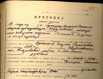 Georgiy Ortyukov  testimony from April 17, 1959 - case file 307