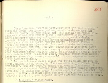 Autopsy report of Lyudmila Dubinina dated May 9, 1959 - case file 356