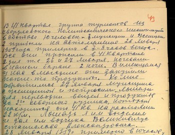 43 - Ryazhnev witness testimony