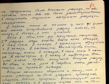 E.P. Maslennikov witness testimony dated March 10, 1959 - case file 63