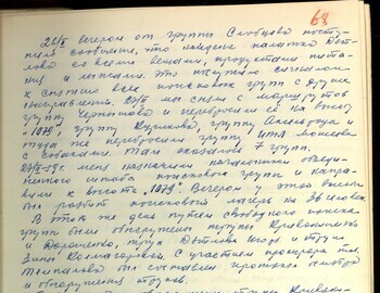 E.P. Maslennikov witness testimony dated March 10, 1959 - case file 68