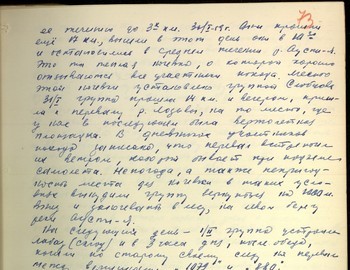 73 - E. P. Maslennikov witness testimony
