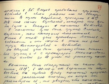 89 - Chernyshev witness testimony