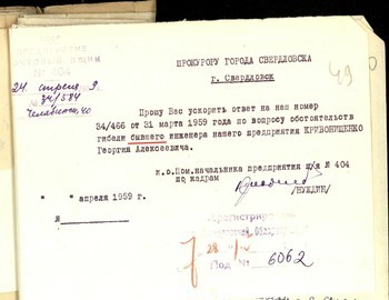 Nuzhdin inquiry to Ivanov 24 Apr 1959
