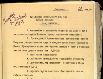12 - Order to Militia Major Comrade Bizyaev