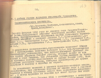 163 - Protocol of the Bureau of the Regional Committee of the CPSU from March 27, 1959