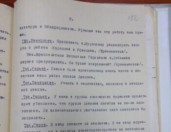 182 - Protocol №42 of the Regional Committee of the CPSU from March 27, 1959