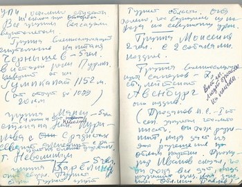 Grigoriev notebook 10 - scan 13