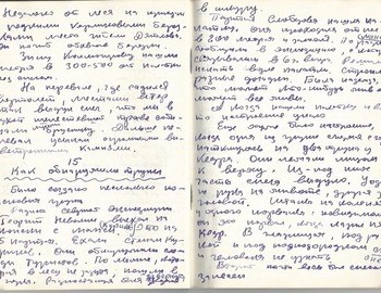 Grigoriev notebook 10 - scan 30