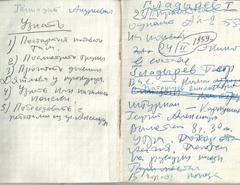 Grigoriev notebook 8 - scan 4