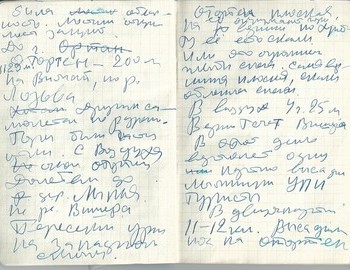 Grigoriev notebook 8 - scan 5