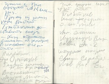 Grigoriev notebook 8 - scan 13