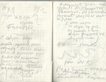 Grigoriev notebook 8 - scan 15