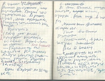 Grigoriev notebook 8 - scan 43