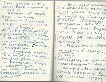 Grigoriev notebook 8 - scan 45
