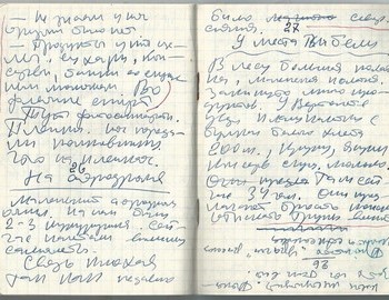 Grigoriev notebook 8 - scan 47