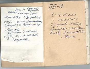 Grigoriev notebook 9 - scan 2
