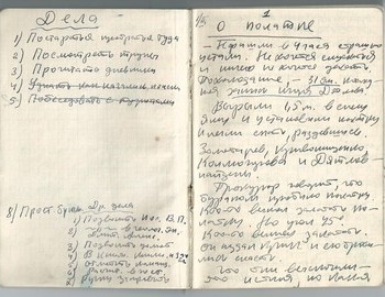 Grigoriev notebook 9 - scan 4