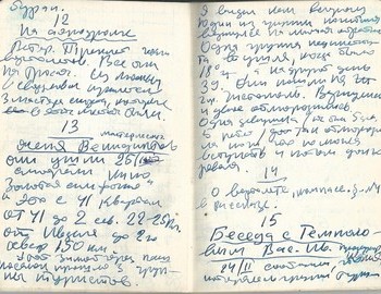 Grigoriev notebook 9 - scan 15